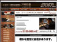 j-sword.net