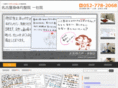 nagoya-seitai.net