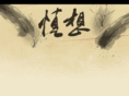shintaroad.net