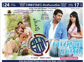 ajanthaa.com