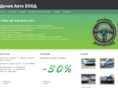 dechev-avto.com