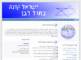 israely.co.il