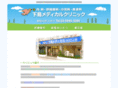 shimojima-clinic.com