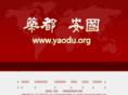 yaodu.org