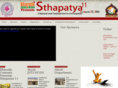 sthapatya.org