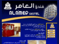 alamer-hotel.com