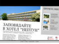 hotel-neptunbg.com