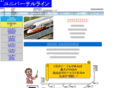 universal-line.com