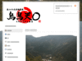 uchoutenmaru-monnaka.com