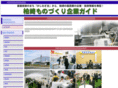kashiwazaki-messe.jp