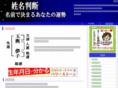 lucky-uranai.net