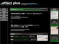 effect-plus.net