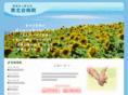 tohokukai.com