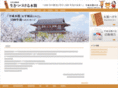 heiseimokkan.com