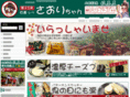 inakappe-saorichan.com