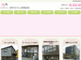 fuchu-elysia.com