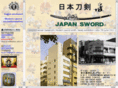 japansword.co.jp