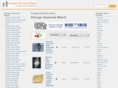 vintagediamondwatch.net