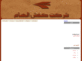 elmshoe.com