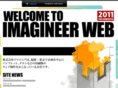 imagineer.bz