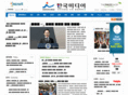 hankooksinmun.com