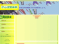 ganba-seitai.com