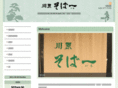 kawara-sobaichi.com