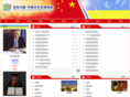 ukraine-china.net