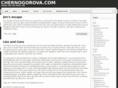 chernogorova.com
