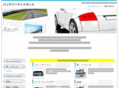 e-battery.net