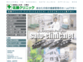 sato-clinic.net