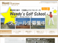 wendysgolf.com