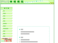 seiyu-kai.org