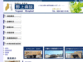 nogami-hospital.jp