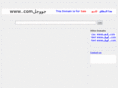 xn--rgba6eoa.com