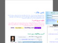 baxblog.com