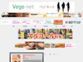 vege-net.com