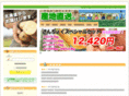 yoshida-sanchoku.com