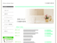 miurashika.com