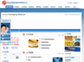 runhaipacking.com
