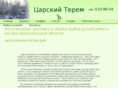 tsterem.ru