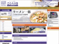 kagoshimakomurasaki.com