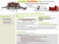 masterbuilder.ru