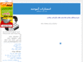 amokhteh.com