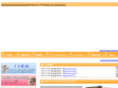 dh-world.net