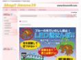 iimono39.com