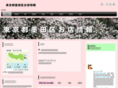 sumida-info.com