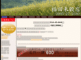 rice-boutique.com