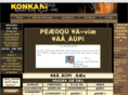 konkanibible.org