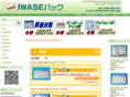 iwase-pack.com